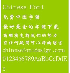 Permalink to Han ding Wei bei Font – Traditional Chinese