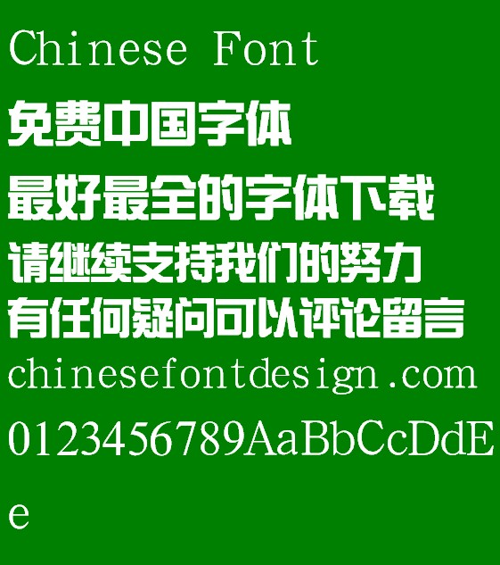 Han ding Xin yi ti Font-Simplified Chinese