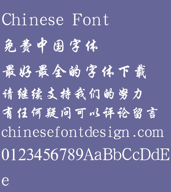 Han ding Xing kai Font-Simplified Chinese