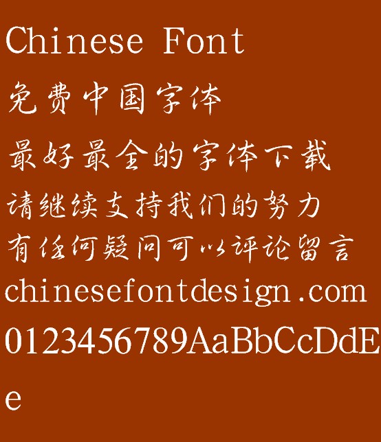 Han ding Xing shu Font-Simplified Chinese