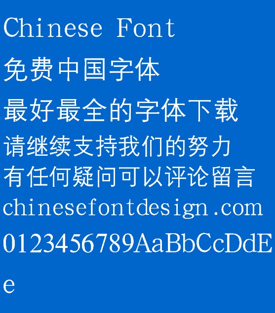 Han ding Zhong deng xian Font-Simplified Chinese