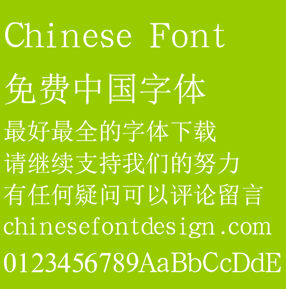 Han ding Zhong hei Font - Simplified Chinese