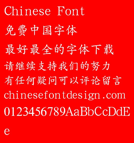 Han ding Zhong kai Font-Simplified Chinese