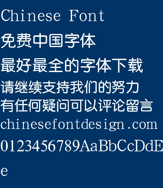 Han ding Zhong yuan Font-Simplified Chinese