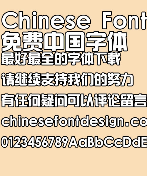 Han zhen Guang biao Art Font-Simplified Chinese