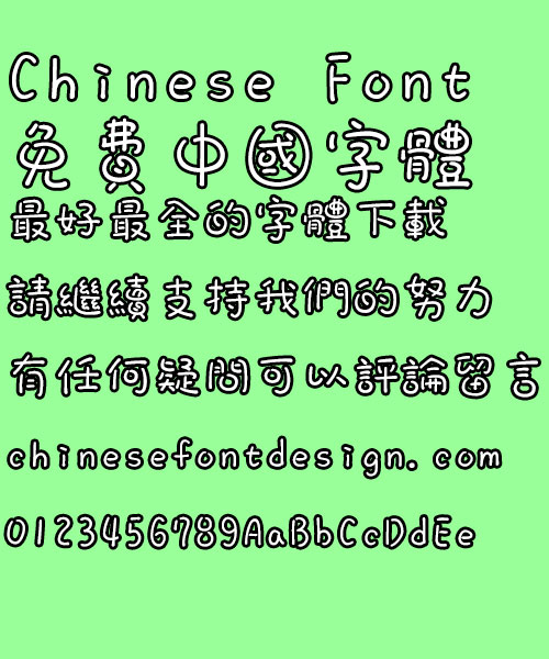 Hua kang Bao feng ti Font-Traditional Chinese