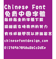 Permalink to Hua kang Hai bao Dan kuang ti Font-Traditional Chinese