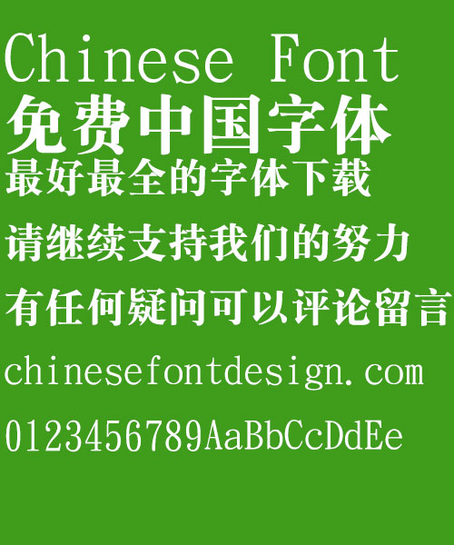 Hua kang Jian biao ti Song Font- Simplified Chinese