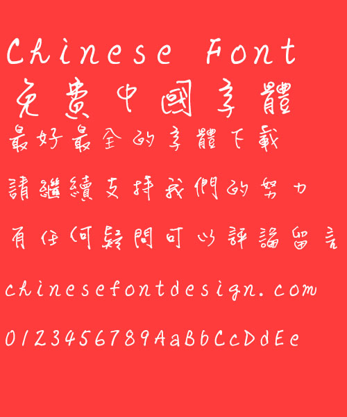 Hua kang Liu feng ti Font-Traditional Chinese