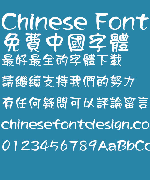 Hua kang Liu li ti Font-Traditional Chinese 