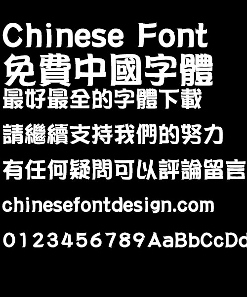 Hua kang POP2 ti W9 Font-Traditional Chinese 