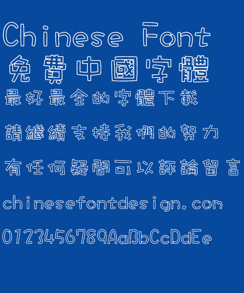 Hua kang Wawa Kong xin ti W5 Font-Traditional Chinese 