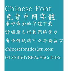 Permalink to Hua kang Wen hui Ming ti Font-Traditional Chinese
