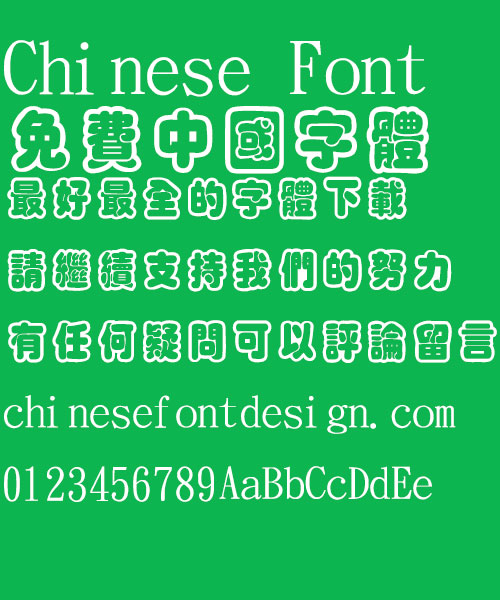 Jin Mei Black box suspension Font-Traditional Chinese