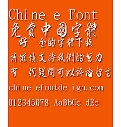 Permalink to Jin Mei Cao xing shu Font-Traditional Chinese