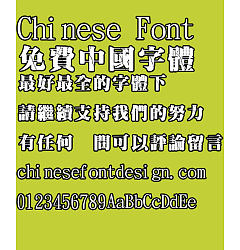 Permalink to Jin Mei Chao ming Po lie Font-Traditional Chinese