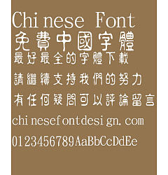 Permalink to Jin Mei Dan gu Font-Traditional Chinese