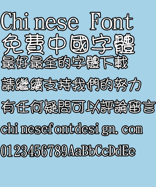 Jin Mei Double arrow artists Font-Traditional Chinese