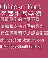 Jin Mei Fire wood stick Font-Traditional Chinese