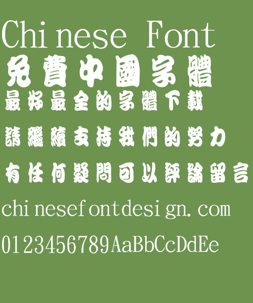 Jin Mei Kan liu Font-Traditional Chinese