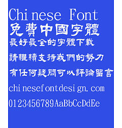 Permalink to Jin Mei Mao li Po lie Font-Traditional Chinese