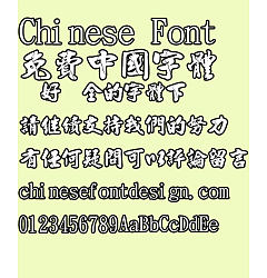 Permalink to Jin Mei Mao xing rupture Font-Traditional Chinese