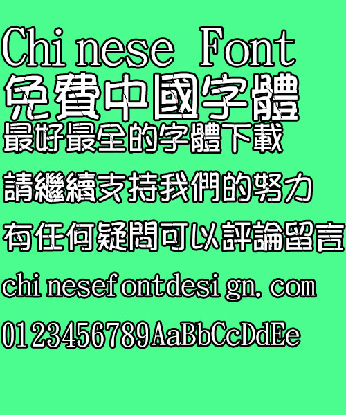 Jin Mei Mei gong Po lie Font-Traditional Chinese