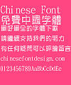 Jin Mei Mei gong zhong gou Font-Traditional Chinese