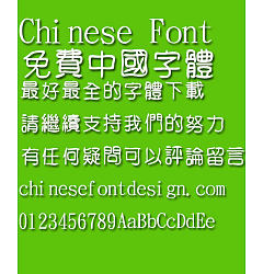 Permalink to Jin Mei Si fang yuan kuan ti Font-Traditional Chinese