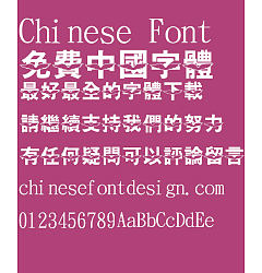 Permalink to Jin Mei Te hei Zhan chi Font-Traditional Chinese