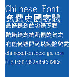 Permalink to Jin Mei Te hei dun tui Font-Traditional Chinese