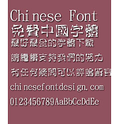Permalink to Jin Mei iron tower Font-Traditional Chinese