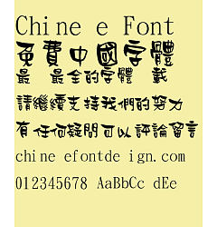 Permalink to Jin Mei lang man ti Font-Traditional Chinese