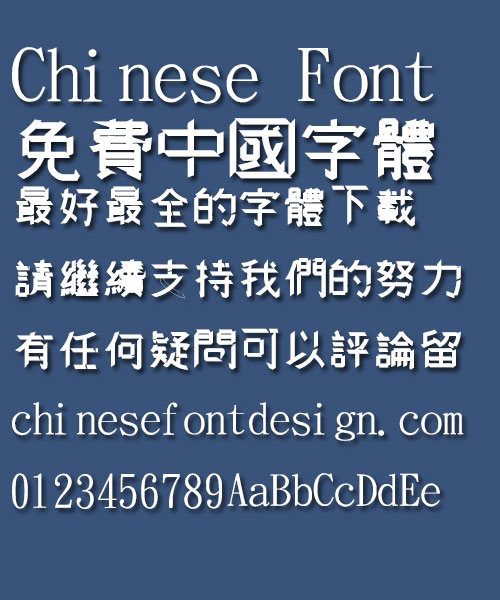 Jin Mei mike Font-Traditional Chinese