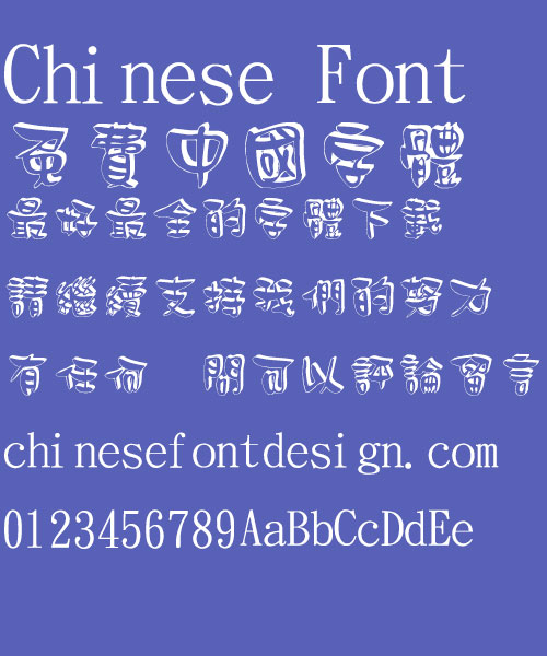 Jin Mei romantic stereo Font-Traditional Chinese