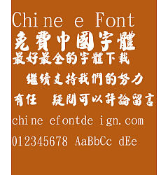 Permalink to Jin mei Mao bi Bian xing shu Font-Traditional Chinese