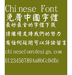 Permalink to Jin mei Yan kai Big footprints Font-Traditional Chinese