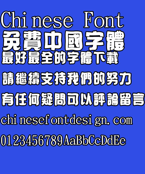 Jin mei poster bread Font-Traditional Chinese