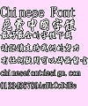 Jin mei poster calligraphy Font-Traditional Chinese