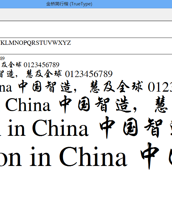 Jin qiao Xing kai Font-Simplified Chinese 