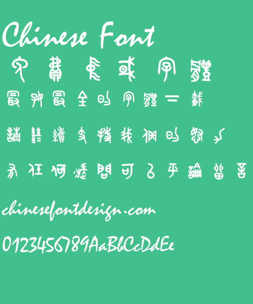 Jin wen Da zhuan ti Font- Simplified Chinese 