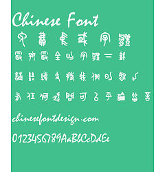 Permalink to Jin wen Da zhuan ti Font- Simplified Chinese