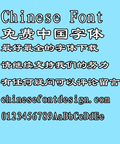 Kun luen Cu li shu Font-Simplified Chinese