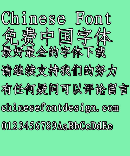 Kun luen Fang song Font-Simplified Chinese