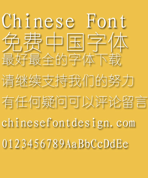 Kun luen Xi yuan Font-Simplified Chinese