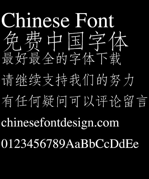  Microsoft Fang song Font-Simplified Chinese 