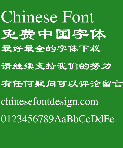 chinese style font in microsoft word