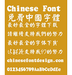 Permalink to Quan zhen Yan ti Font-Traditional Chinese