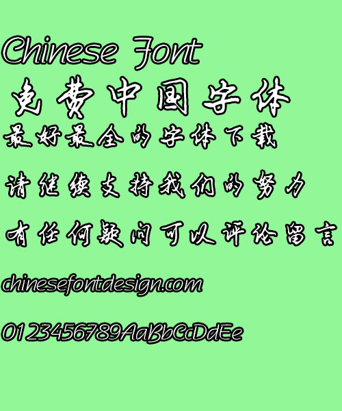 Shu ti Fang An jing chen pen Xing shu Font-Simplified Chinese