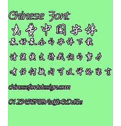Permalink to Shu ti Fang An jing chen pen Xing shu Font-Simplified Chinese